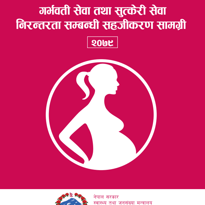 गर्भवती सेवा तथा सुत्केरी सेवा निरन्तरता सम्बन्धी सहजीकरण सामग्री, २०७९