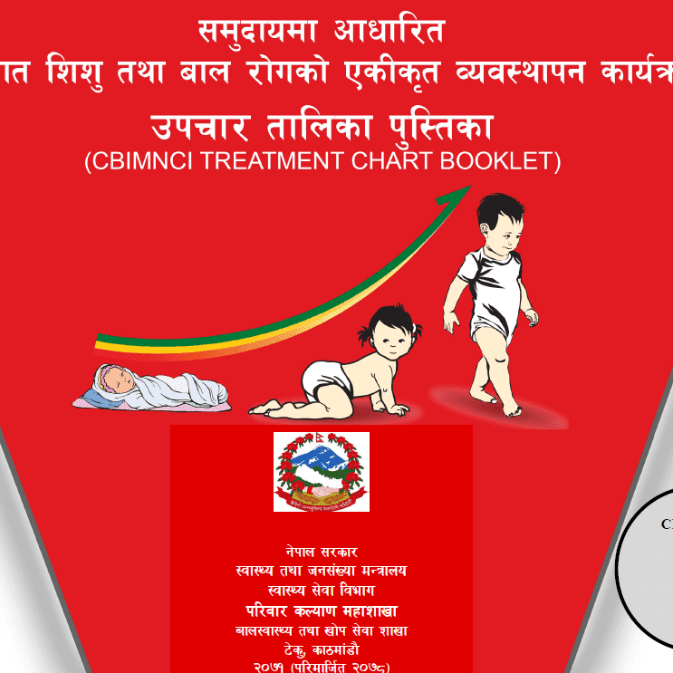 समुदायमा आधारित नवजात शिशु तथा बालरोगको एकीकृत व्यवस्थापन कार्यक्रम उपचार तालिका पुस्तिका २०७८