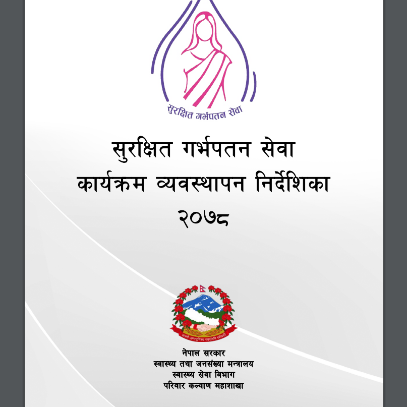 सुरक्षित गर्भपतन सेवा कार्यक्रम व्यवस्थापन निर्देशिका, २०७८ 